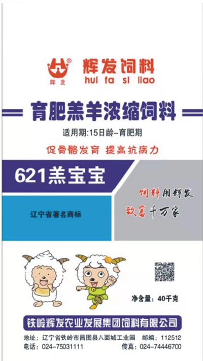 621 羔寶寶飼料.jpg