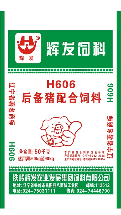 H606 后備豬配合飼料.jpg